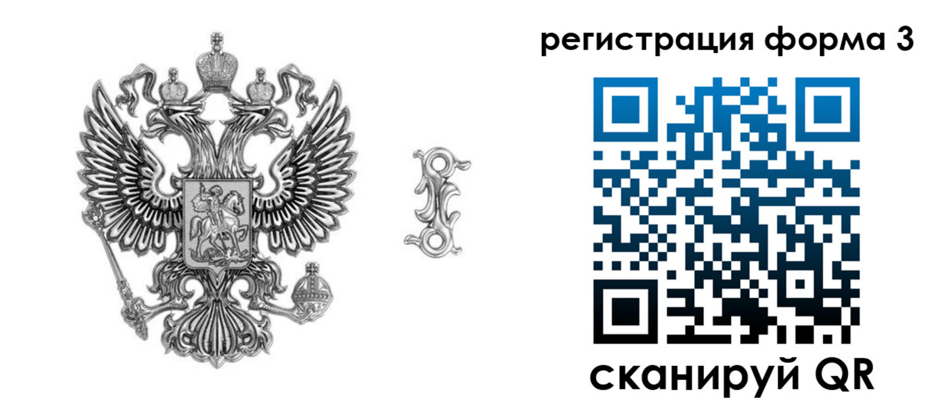 временная регистрация для школы в Куйбышеве