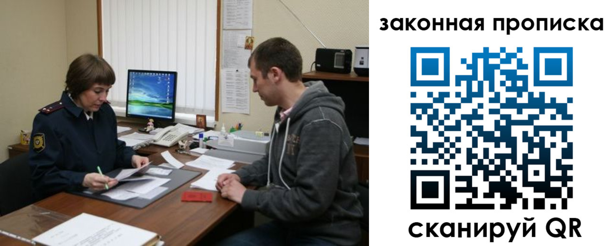 прописка гарантия в Куйбышеве