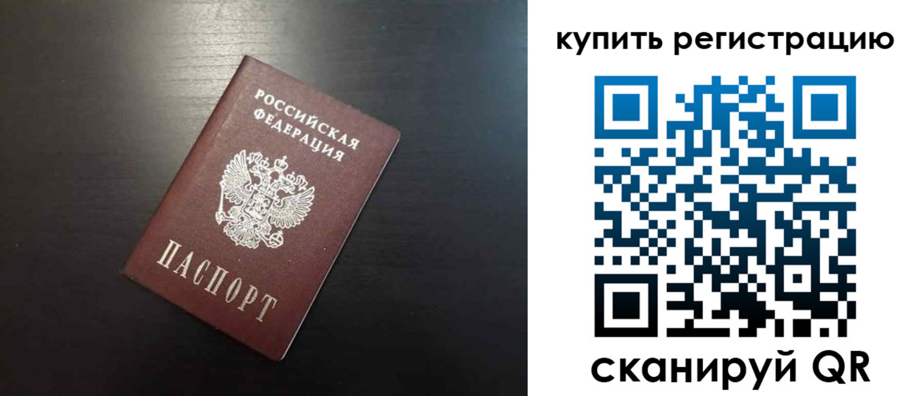регистрация в Куйбышеве