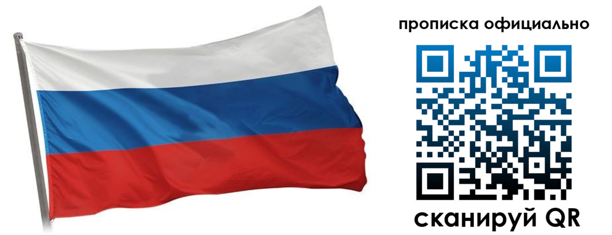 прописка в Куйбышеве