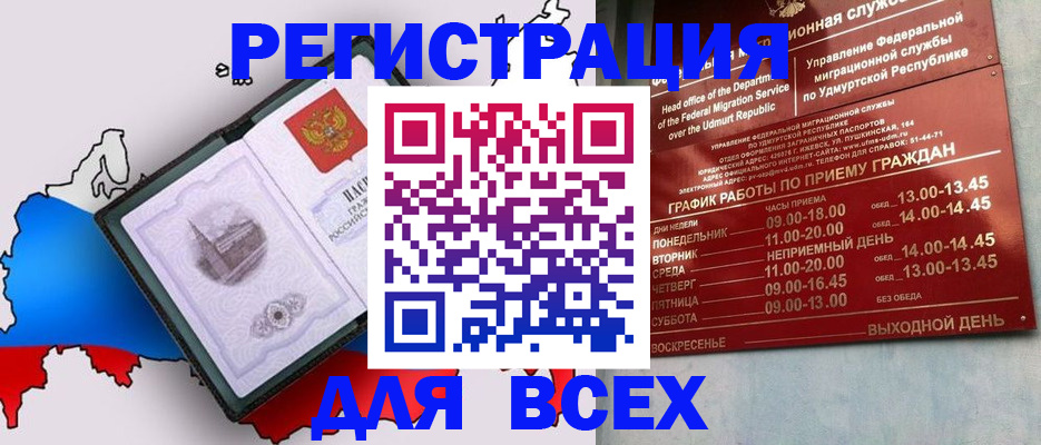 временная регистрация надежно в Куйбышеве