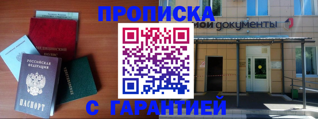 временная регистрация собственник в Куйбышеве