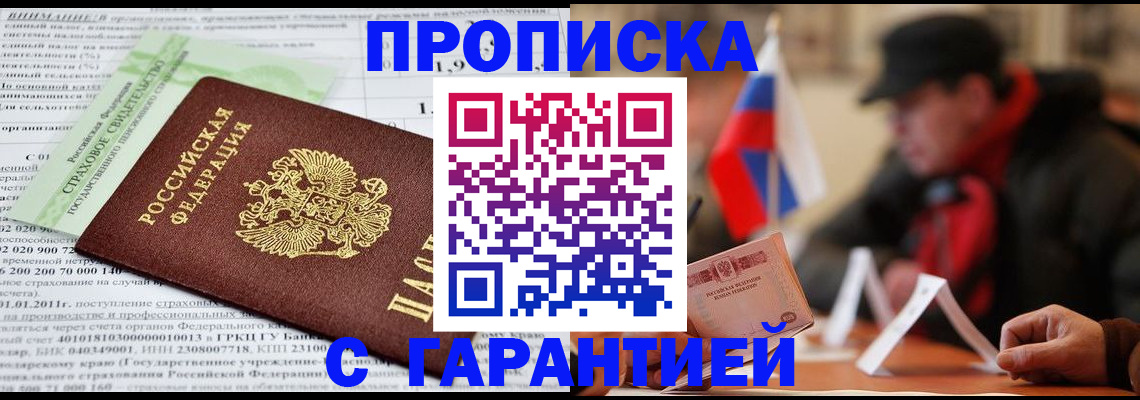 временная регистрация для школы в Куйбышеве
