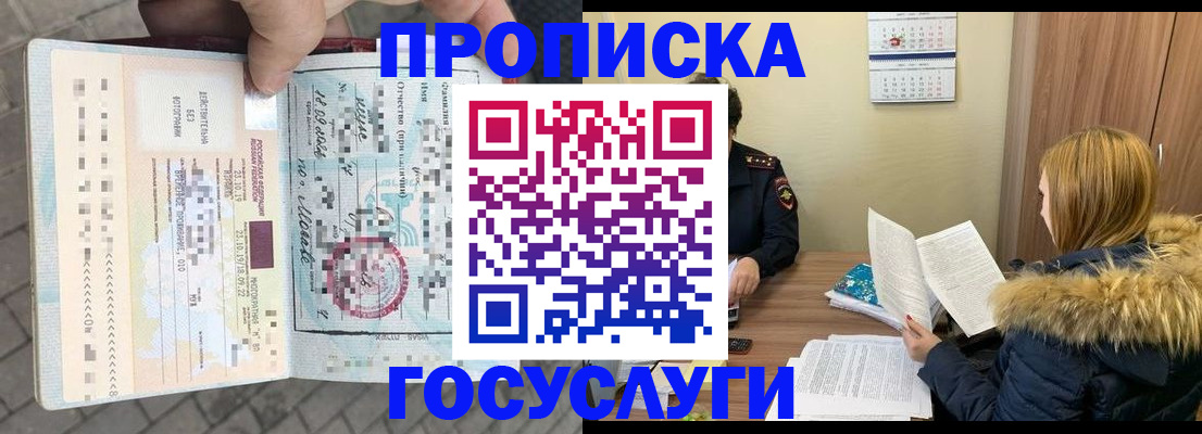 временная регистрация для всех в Куйбышеве