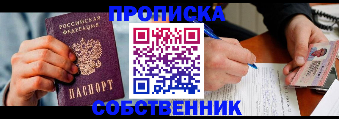 найти адрес прописки в Куйбышеве